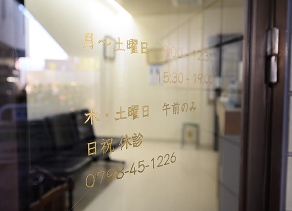 高橋クリニック 感染症対策への取り組み